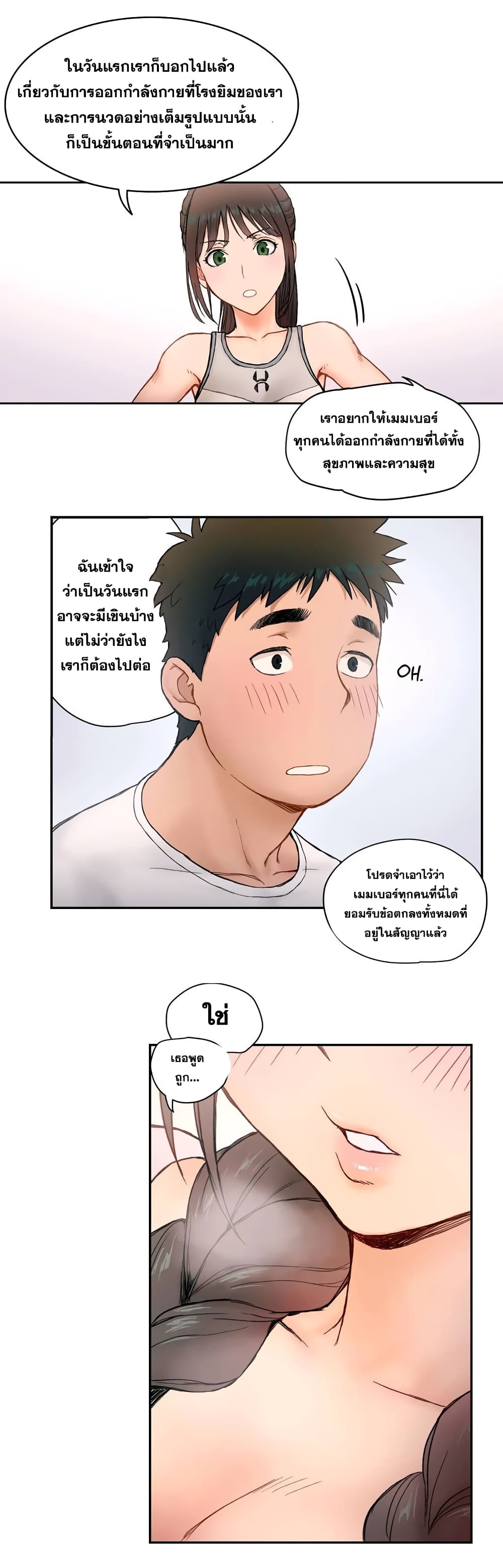 อ่านมังงะใหม่ ก่อนใคร สปีดมังงะ speed-manga.com